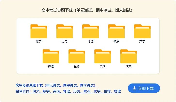 高中语文《北史·源贺传》阅读理解
