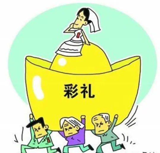 订婚时给的钱是彩礼吗 订婚礼金一般给多少