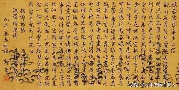 有人说乾隆的书法拍卖过4100万,他的书法是业余水平吗?怎么样?