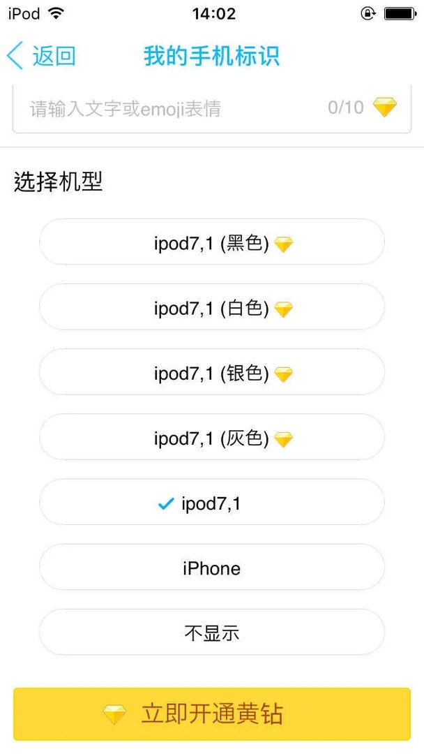ipod touch6还值得入手吗(iPodTouch6深度使用报告)