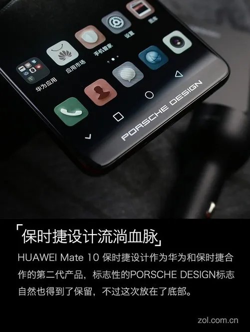 Mate10保时捷设计评测，凭这三点敢拼iPhoneX