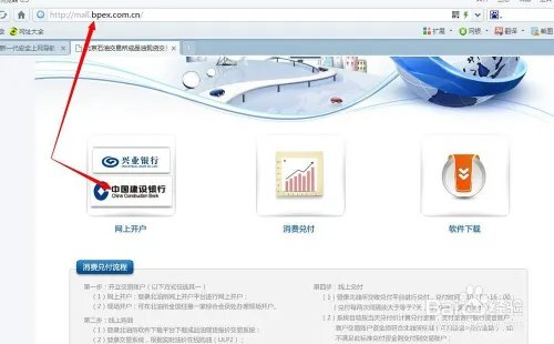 北京石油交易所