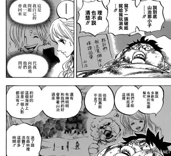《海贼王》漫画843话 山治被控住 为保路飞拒绝施救