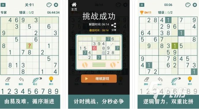 适合6岁小孩有什么好玩的游戏吗 6岁儿童爱玩的益智游戏推荐2023