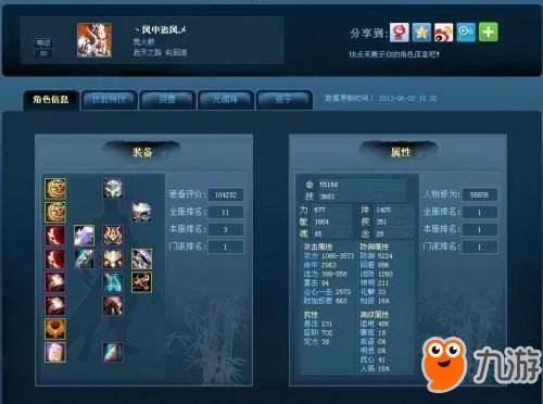 《天下3》英雄榜怎么查看 英雄版查询方法介绍