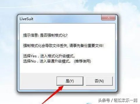 惠普平板电脑怎么刷机（平板电脑刷机教程）