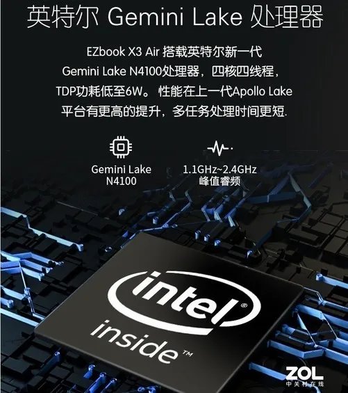 双旦来了 送自己一台EZbook X3 Air吧