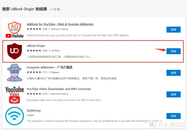 教你彻底关闭网页广告,小白都学得会