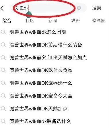 《魔兽世界》高级炼金术介绍