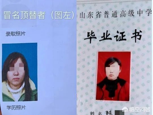 为什么那么多人冒名顶替上大学？