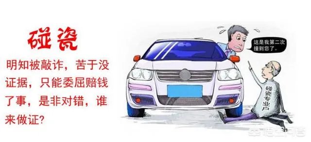 碰瓷失败被压死