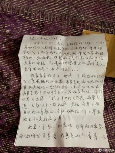 杜江给霍思燕的信曝光 网友惊呼这是什么神仙爱情啊