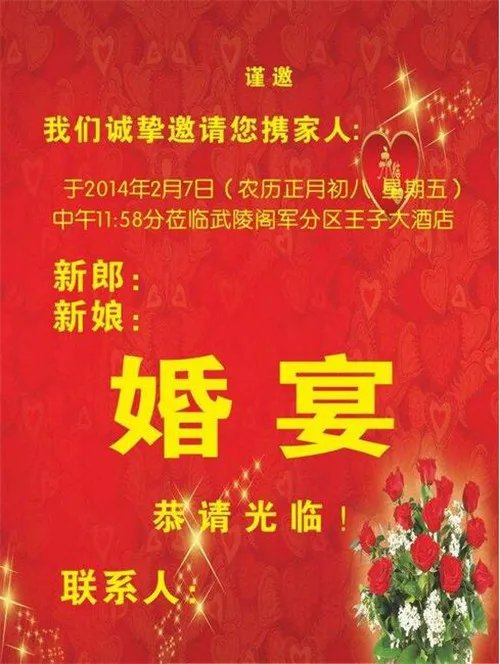 婚宴请帖应该什么时候发  发放婚宴请帖要注意什么