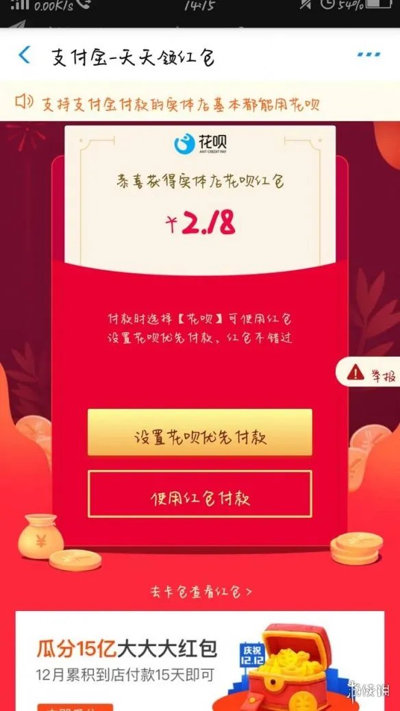 支付宝红包码在哪找 支付宝红包码领取申请方法