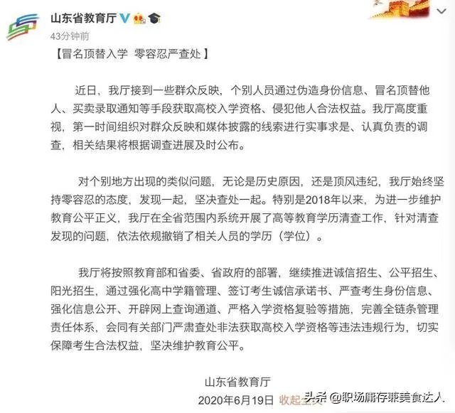 为什么那么多人冒名顶替上大学？
