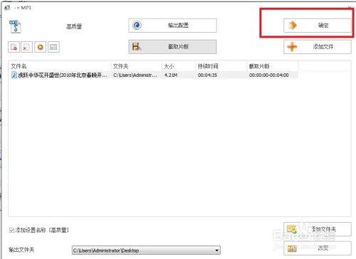 用什么软件可以截取一段音乐