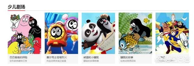 少儿频道的动漫世界播过哪些动画片？