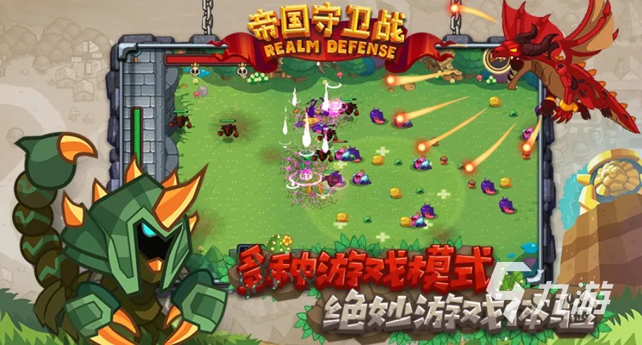 塔防游戏前十名排行榜 好玩的塔防手游推荐2023