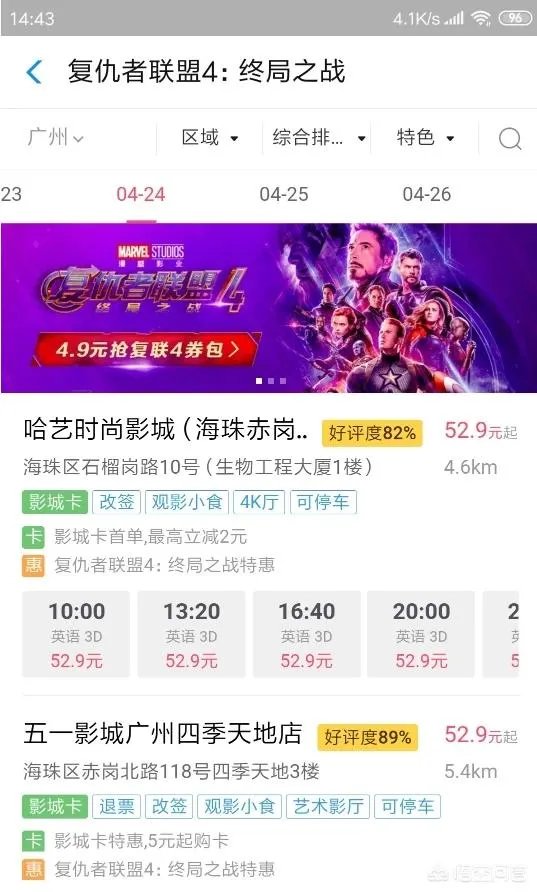 《复联4》电影票300块一张,还得靠抢,谁知道怎么抢?预售票怎么这么贵?