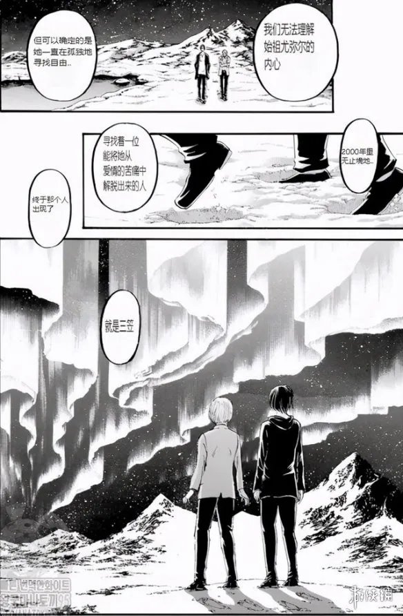 进击的巨人漫画139 进击的巨人最终话
