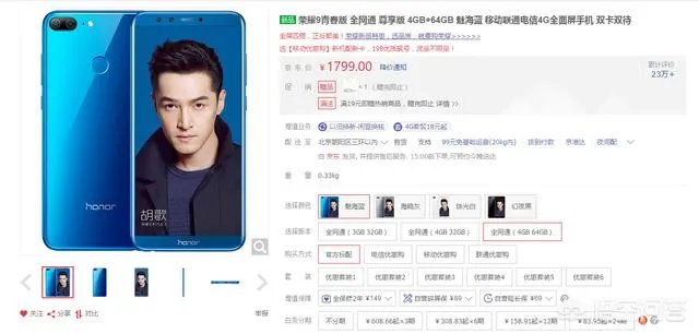 荣耀9和荣耀9青春版哪个更值得入手?