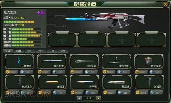 7k7k特战英雄全新改版来袭