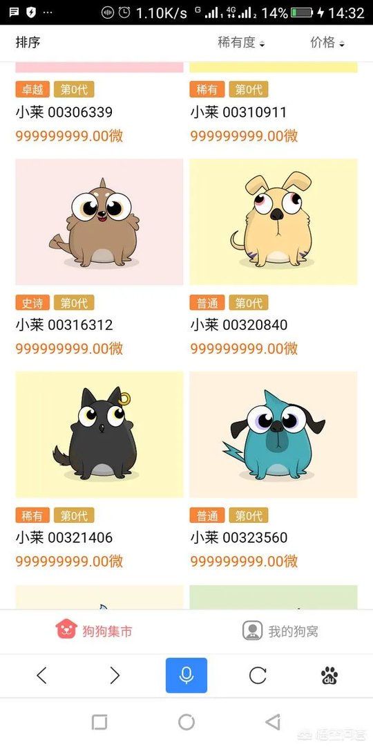 如何看待百度推出的区块链游戏莱茨狗?