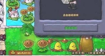 《植物大战僵尸》玉米加农炮怎么用 玉米加农炮使用方法