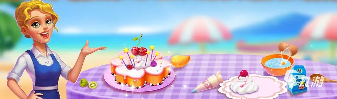 2022有没有一款做蛋糕的很老的游戏 好玩的做蛋糕游戏推荐