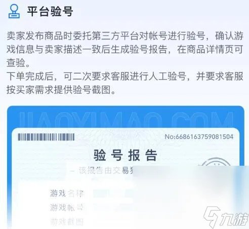 游戏装备交易平台哪个好 可靠的游戏账号购买软件有哪些