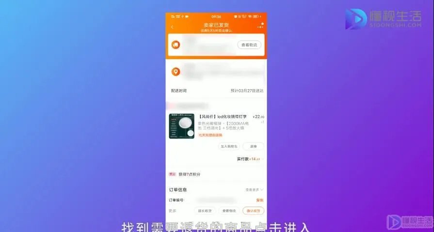 淘宝退货退款流程