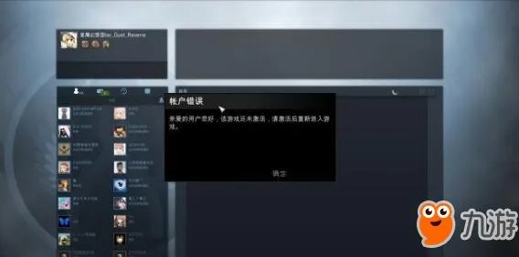 《csgo》国服启动项参数设置代码教程