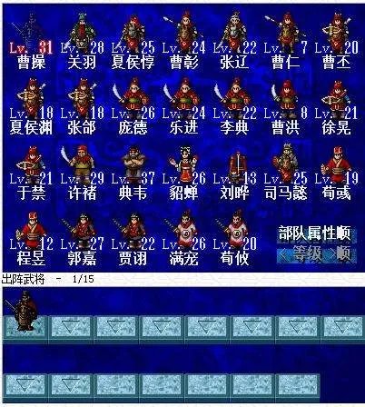 三国曹操传详细攻略红蓝线