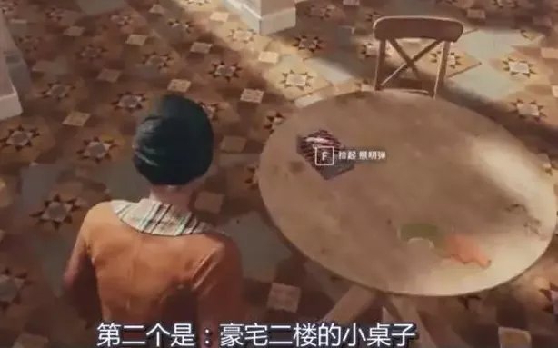 《绝地求生》信号枪刷新地点和使用方法