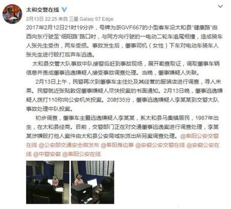 女司机撞人后踢打躺地伤者是怎么回事?