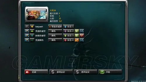 《太阳帝国的原罪:起义》图文全攻略