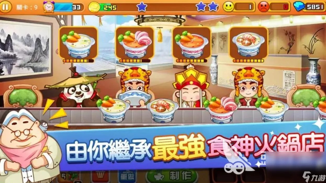 2023做菜游戏移动版游戏有什么 经典做菜游戏合集推荐