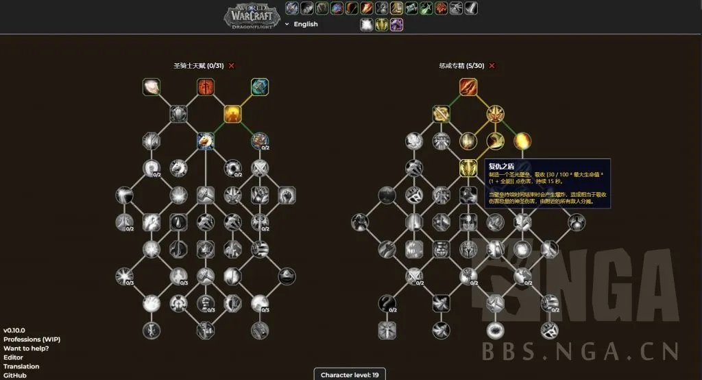 魔兽世界10.0中文版天赋模拟器地址