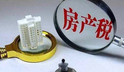 房产税征收方法有哪些