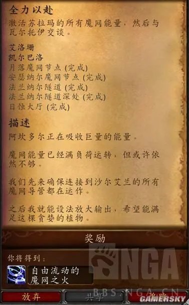 魔兽世界7.0苏拉玛任务全力以赴攻略指南