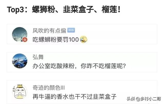 办公室吃酸辣粉被罚款,网友却觉得一点都不委屈,应限制用餐吗?