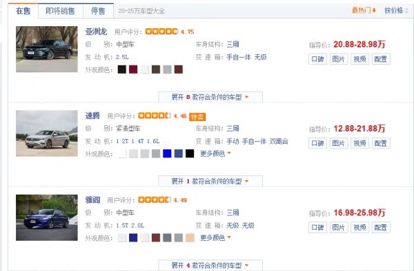 雪佛兰迈锐宝新款价格是多少？