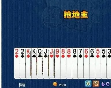 肿么点亮欢乐斗地主图标