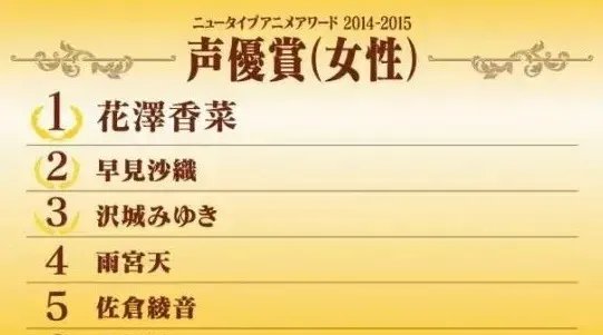 花泽香菜结婚了，恋爱却依旧还在循环