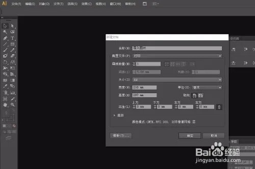 AI如何导入图片