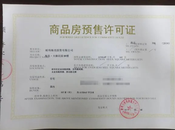 大红本和小红本有什么区别