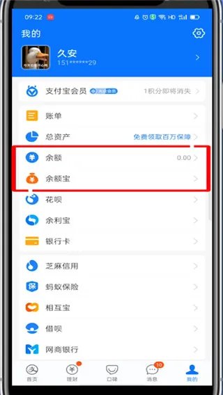 如何查支付宝余额