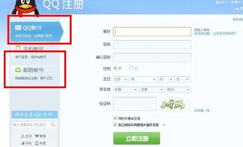 电子邮件是什么 电子邮件怎么申请注册