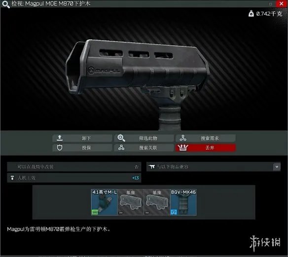 《逃离塔科夫》枪匠part7玩法一览 枪匠part7怎么玩