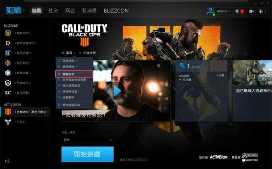 COD15怎么设置中文 COD15中文设置方法介绍